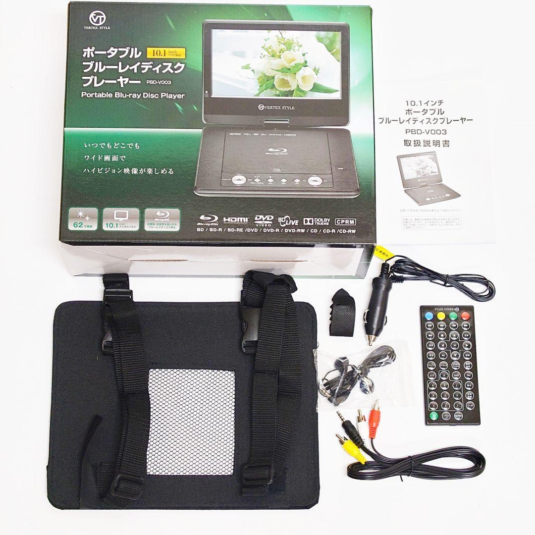 VERTEX STYLE PBD-V003 ポータブルブルーレイプレーヤー