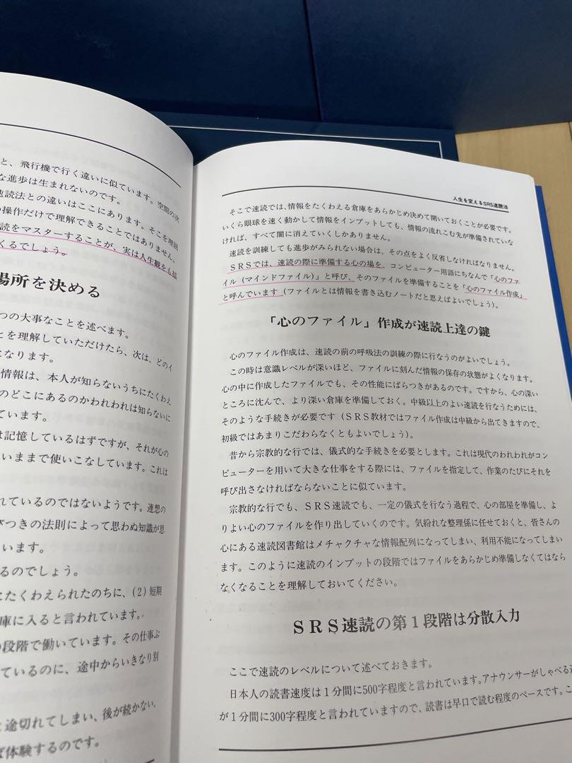 SRS速読　栗田式スーパーリーディングシステム一式 2025年最新】栗田式 スーパーリーディングシステムの人気