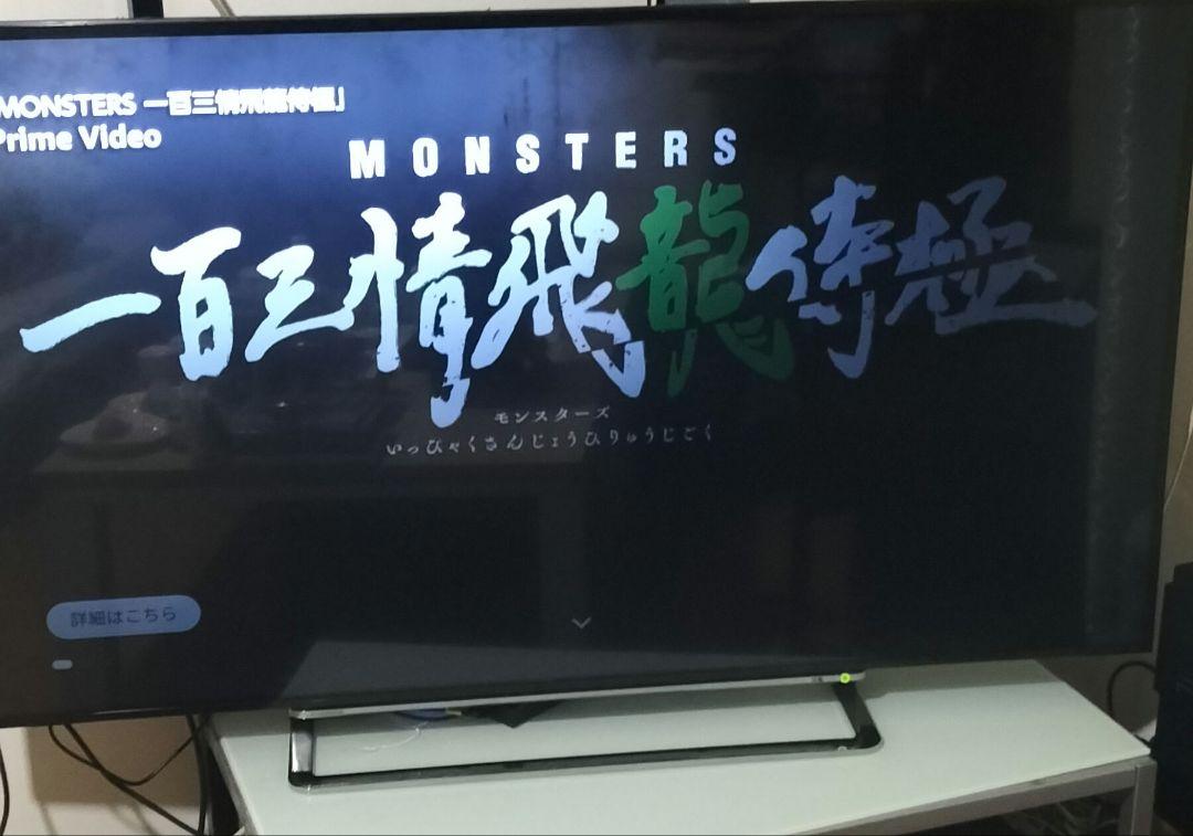 【液晶割れ】REGZA 43C310X 液晶テレビ 東芝製品は大丈夫なんでしょうか？』 東芝 REGZA 43C310X [43