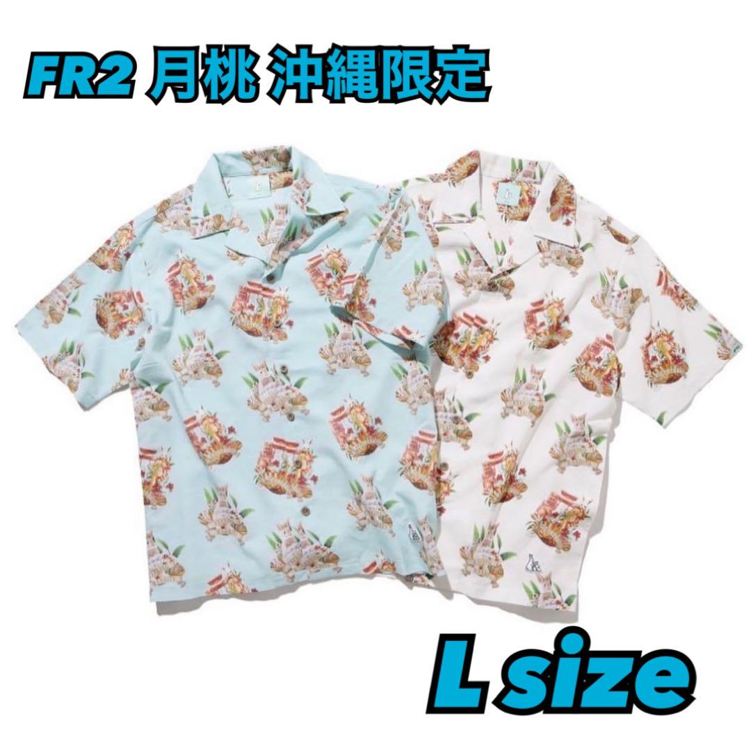 FR2 月桃 沖縄限定 Rabbit Aloha Shirt アロハシャツ