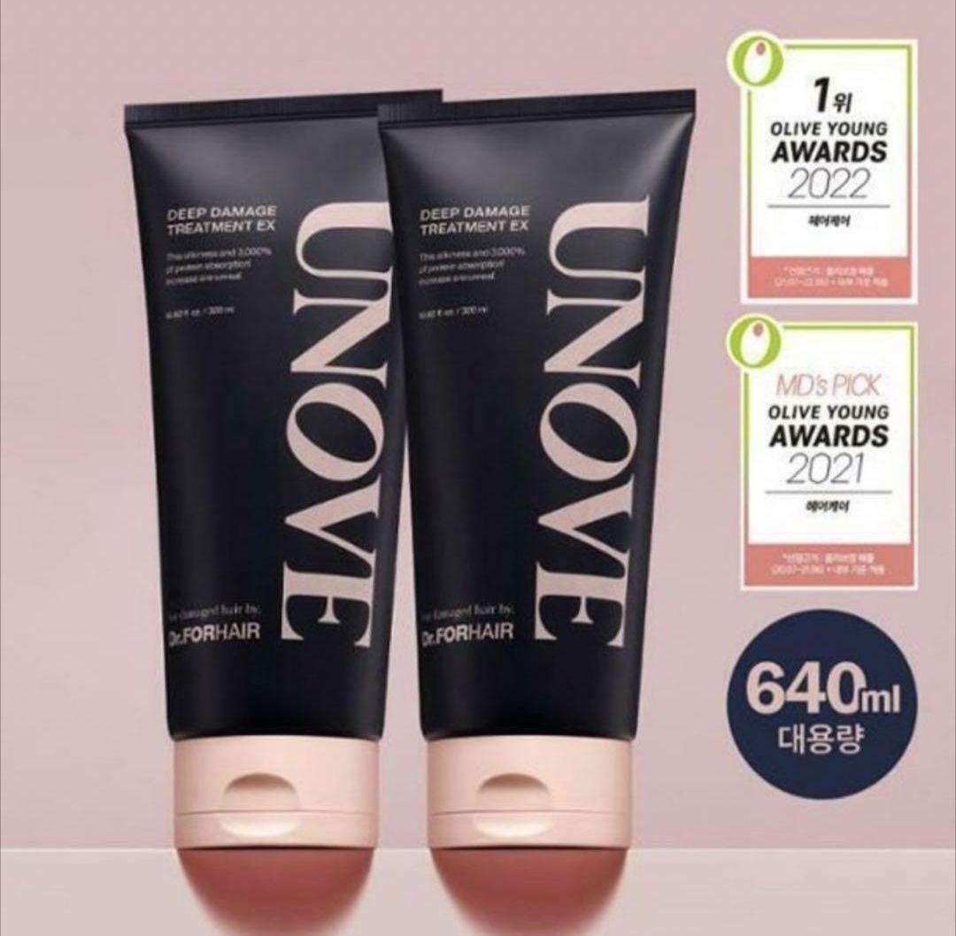 2本セット UNOVEトリートメント テンダーブルーム320ml入り2本