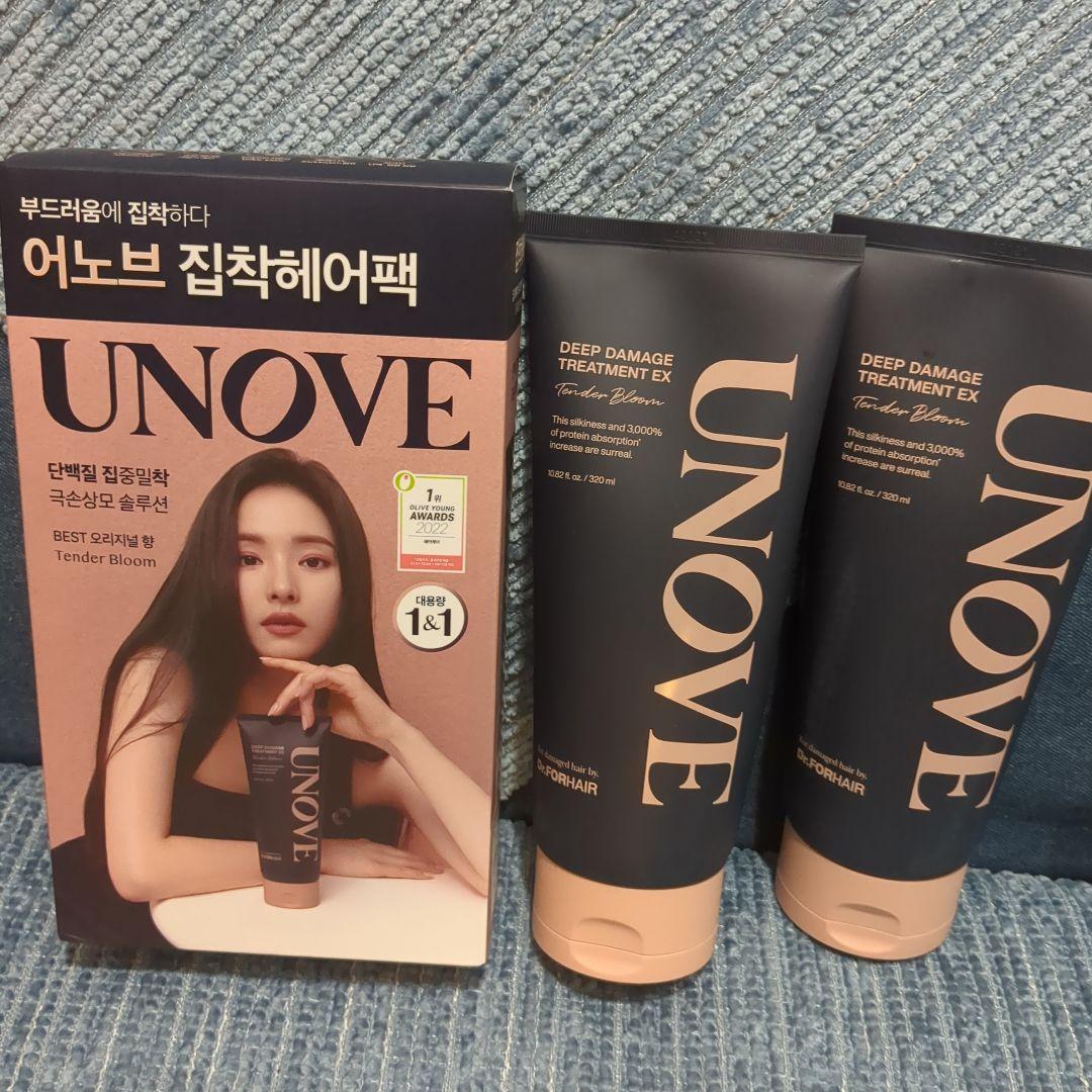 2本セット UNOVEトリートメント テンダーブルーム320ml入り2本