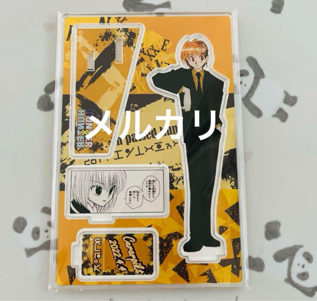 ハンターハンター ジャンプショップ 誕生日アクリルスタンド クラピカ