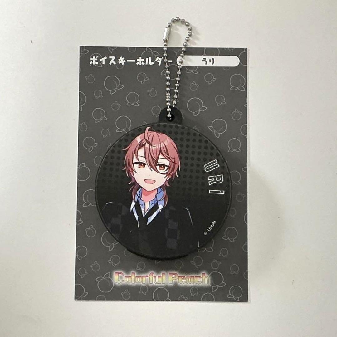 うり⑦　カラフルピーチ　からぴち　ボイスキーホルダー　だるまさんがころんだ からぴち カラフルピーチ ボイスキーホルダー うり - メルカリ