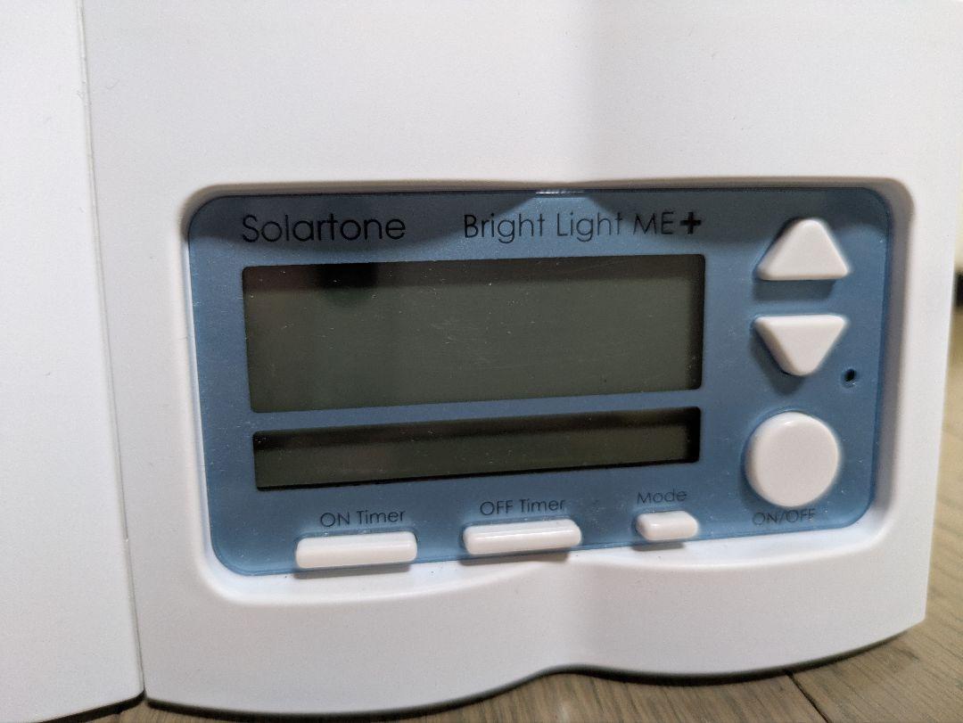 Brightlight ME+ 高照度光照射器具 ブライトライトＭＥ＋