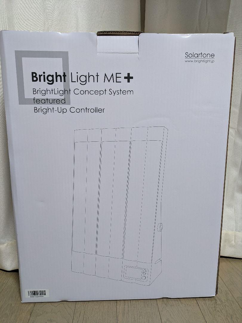 Brightlight ME+ 高照度光照射器具 ブライトライトＭＥ＋