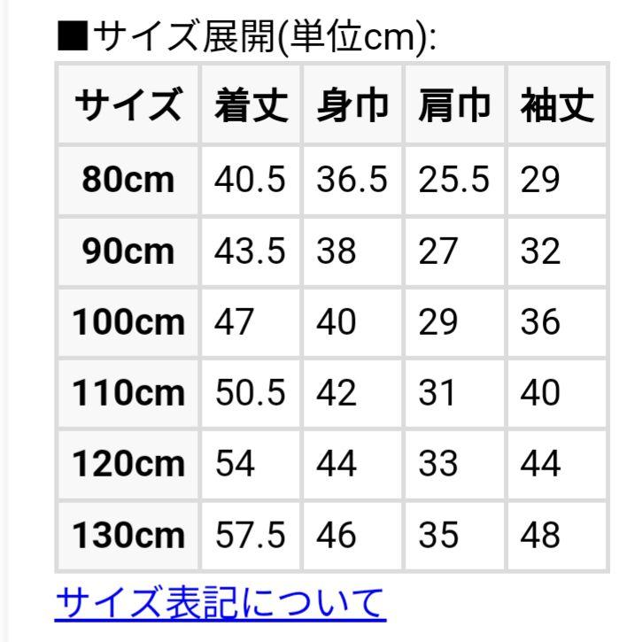 新品　定価1.5万↑　センスオブワンダー BOY'S中わたブルゾン 130cm