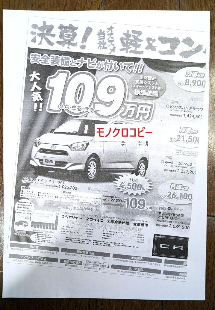 キャノンプリンター　PIXUS　TS9030