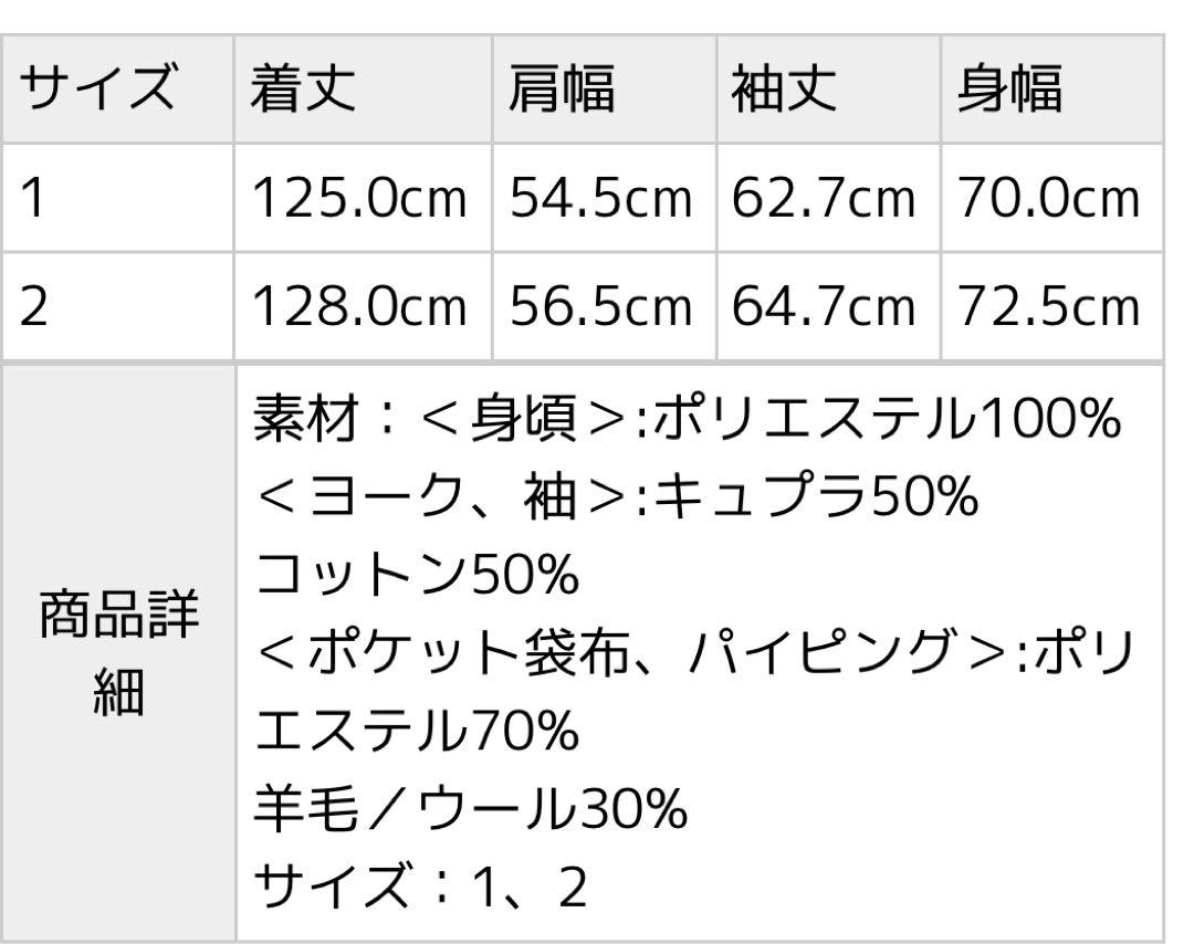 MAISON SPECIAL インサイドアウトプライムオーバースタンドコート