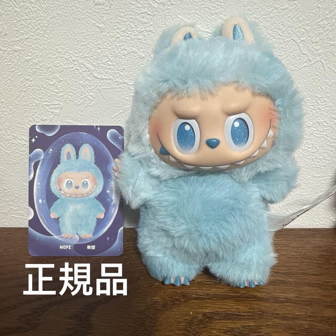 正規品 新品 ラブブ labubu エナジー Energy ぬいぐるみ Hope