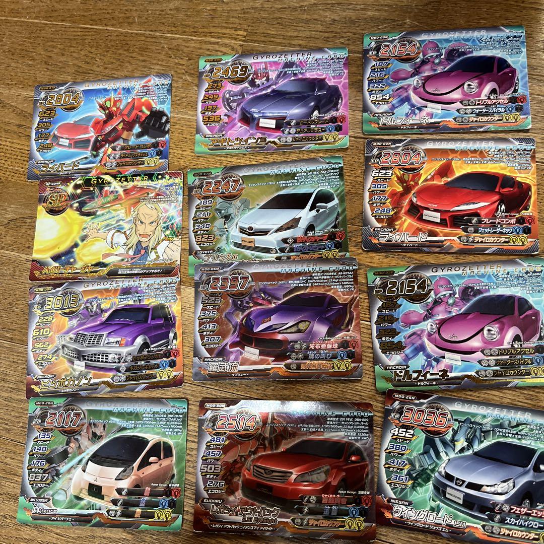 ジャイロゼッター カード 中古 21枚 - メルカリ ジャイロゼッター カード 中古 21枚 - メルカリ