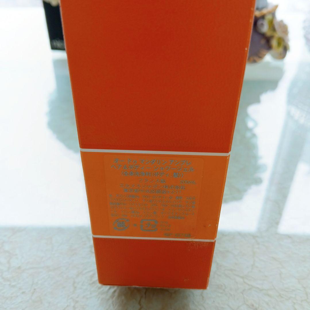 エルメス hermes オードゥマンダリンアンブレ　ヘア＆ボディーシャワージェル