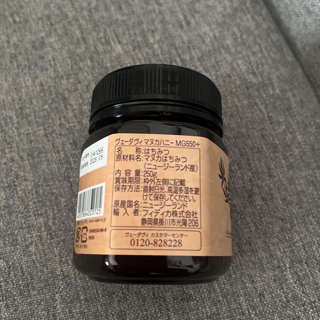 【新品未開封】マヌカハニー MG550+ 80g