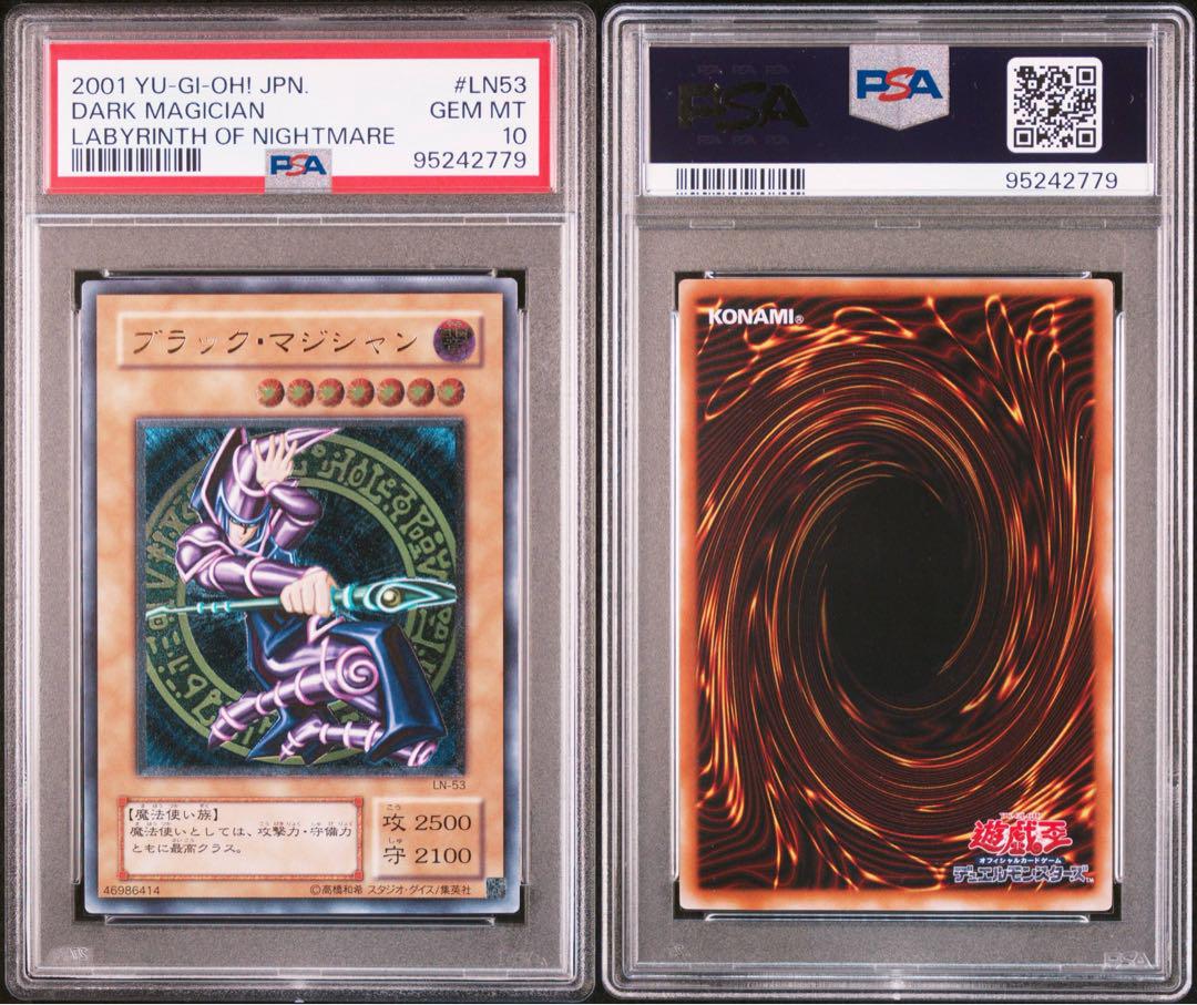 【PSA10】ブラックマジシャン レリーフ QCCU PSA10鑑定済〕ブラックマジシャンガール【レリーフ】{QCCU-JP002