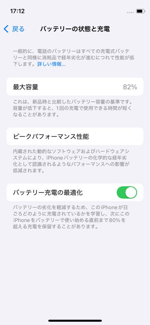 スマートフォン本体 iPhone 12 mini 64GB