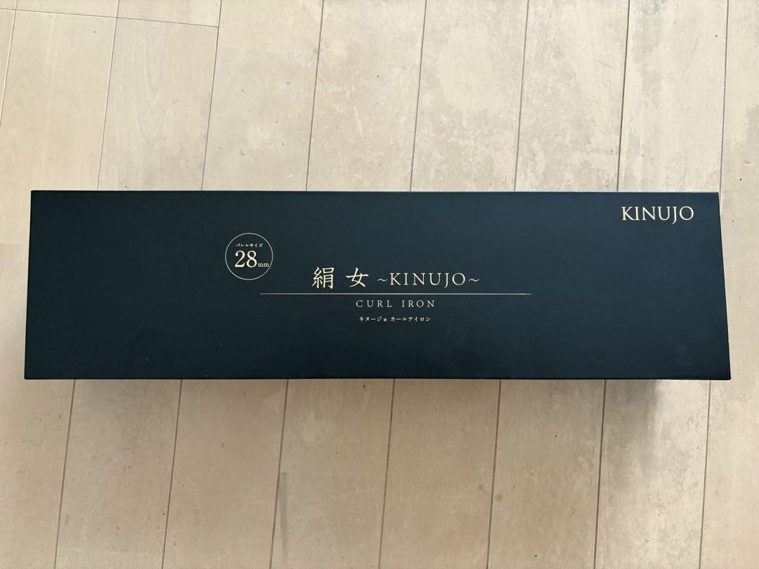 KINUJO 28mm カールアイロン