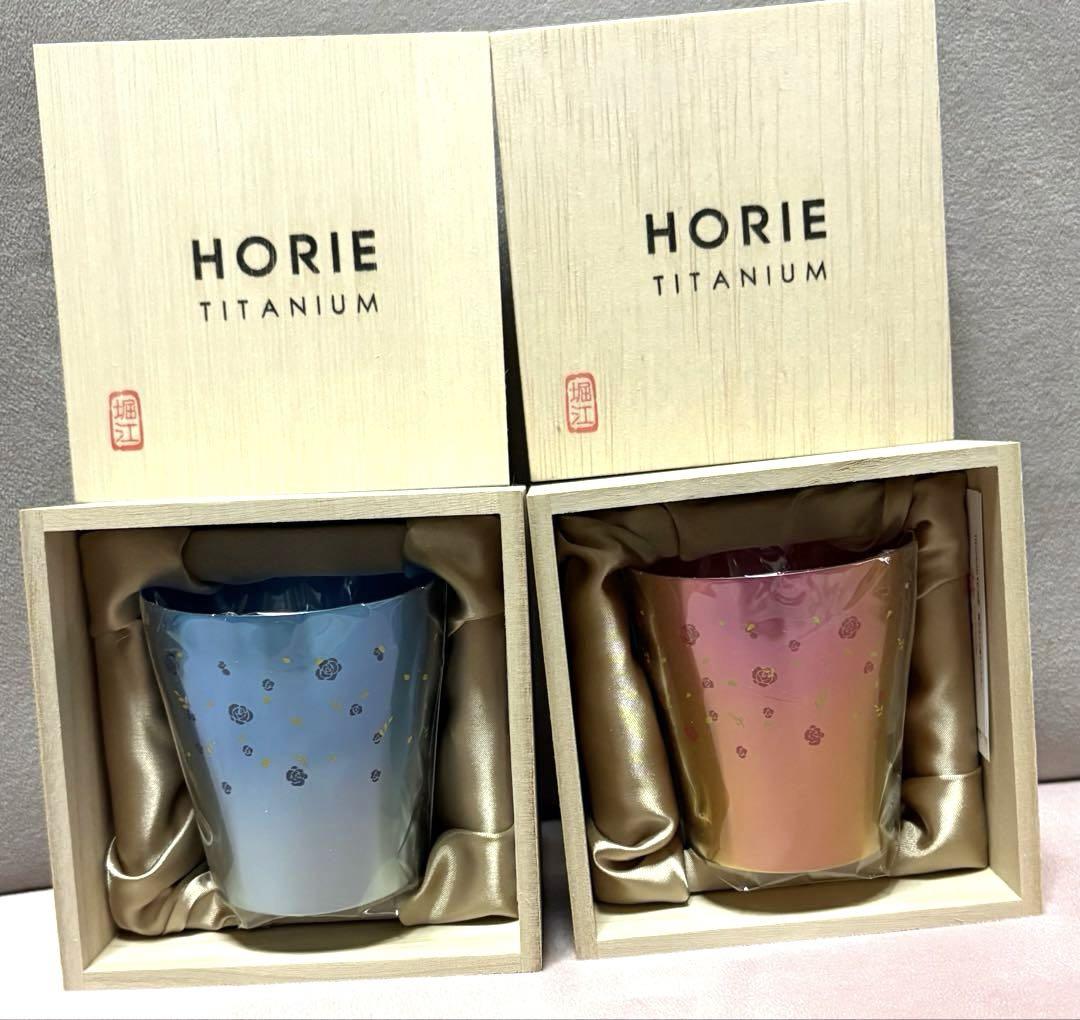 HORIE 純チタン二重タンブラー 華チタン 薔薇ピンク　ブルー2個セット