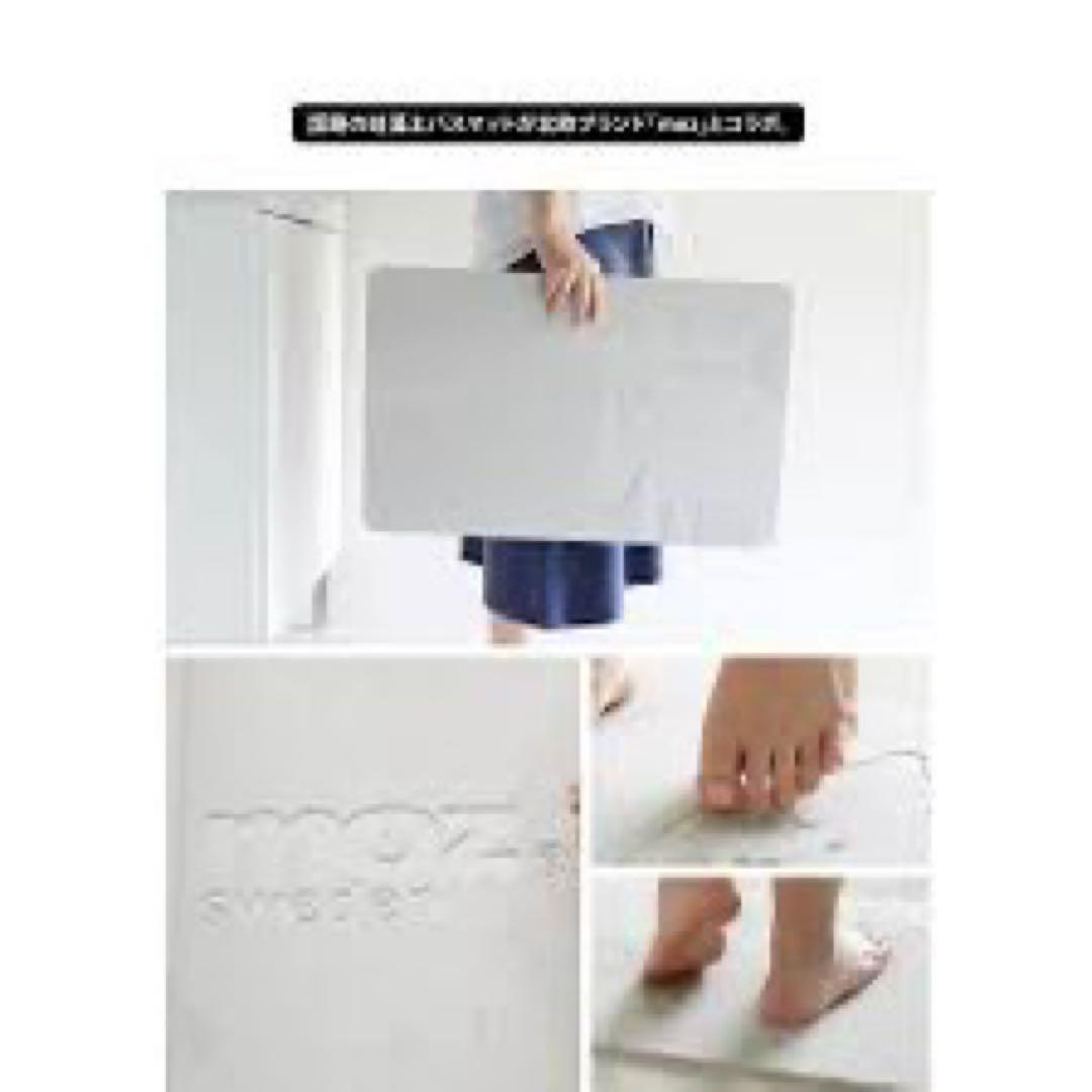 moz 北欧 エルク グッズ moz un bain 珪藻土バスマット