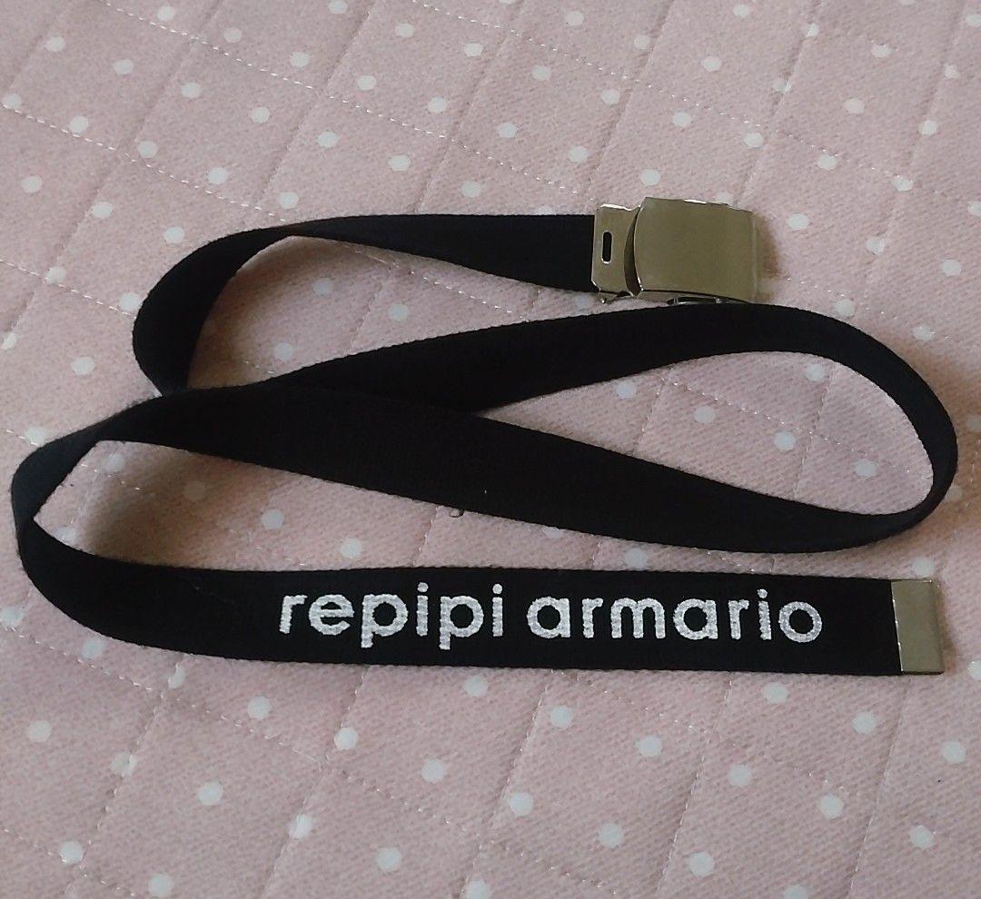 repipi armarioベルト