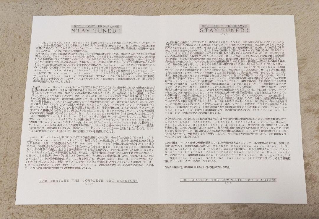 ビートルズ complete BBC sessions