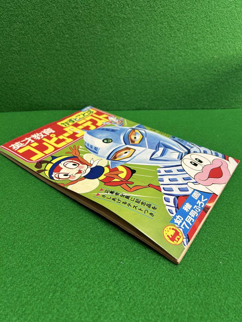 小学一年生　オバケのQ太郎　メルモ　ウルトラマン　レトロ　なかよしスケッチブック 小学一年生オバケのQ太郎メルモウルトラマンレトロなかよし