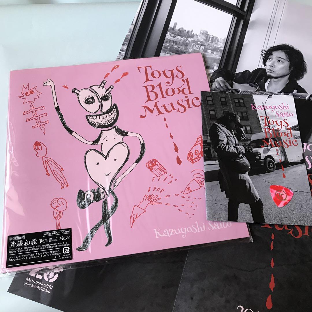 おすすめネット Music Blood Toys レコード 斉藤和義 おまけ付き メルカリ - 邦楽