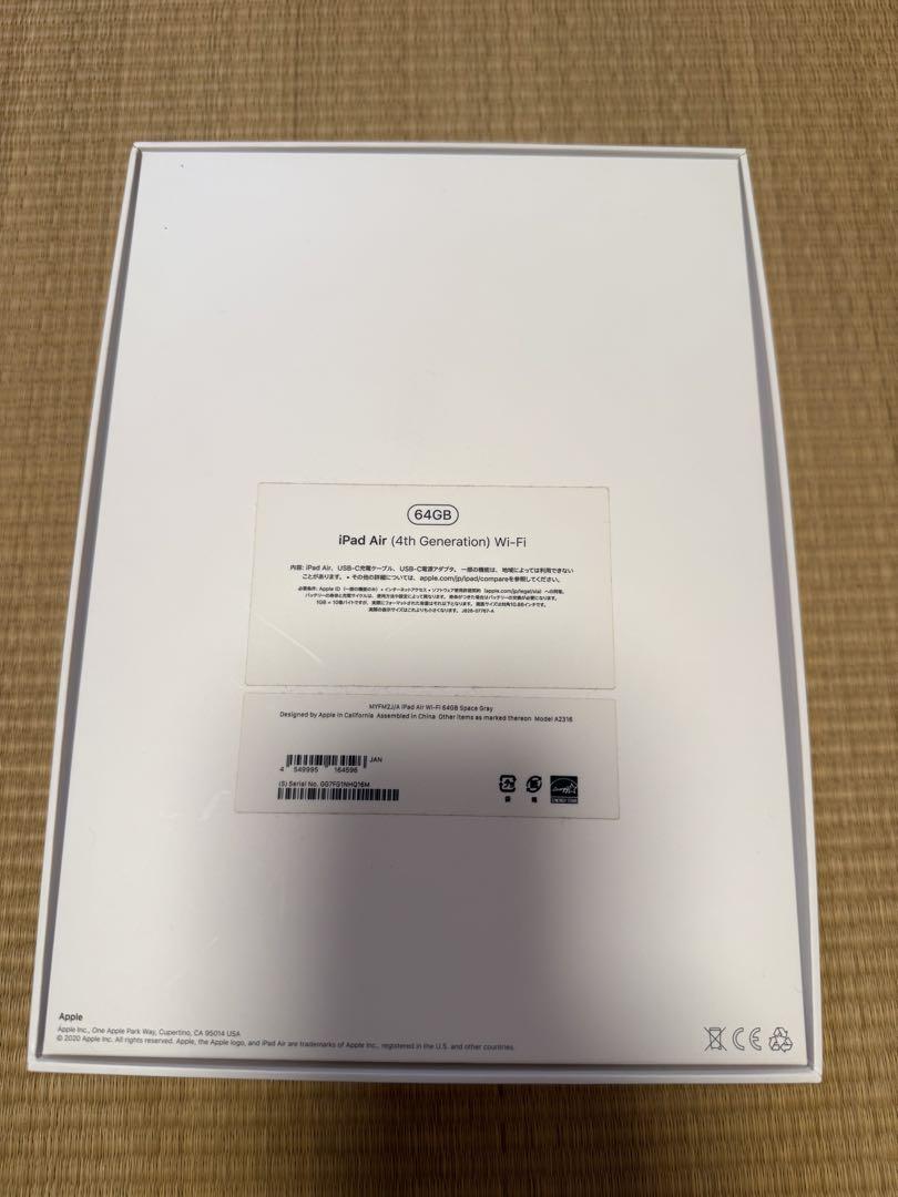 iPad Air (第4世代) 64GB Wi-Fi