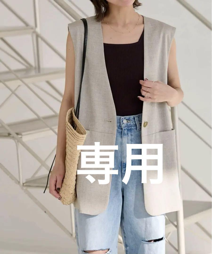 ジェス　ジャーナルスタンダード レリューム ノーカラージレ