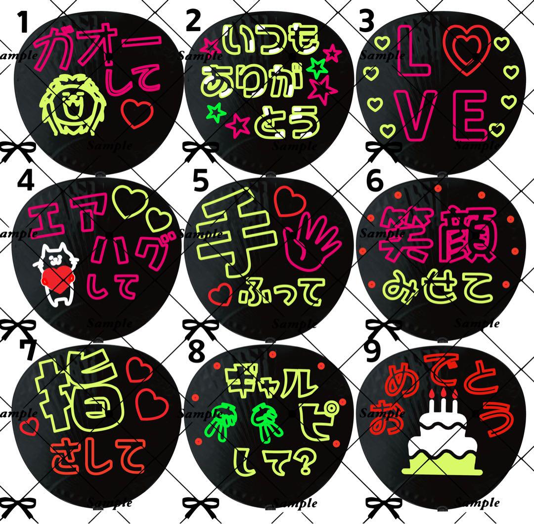 団扇屋さん うちわ文字 オーダー ファンミ アイドル ライブ ツアー 蛍光 ⟡. 団扇屋さん うちわ文字 オーダー 受付 ファンミ アイドル ライブ