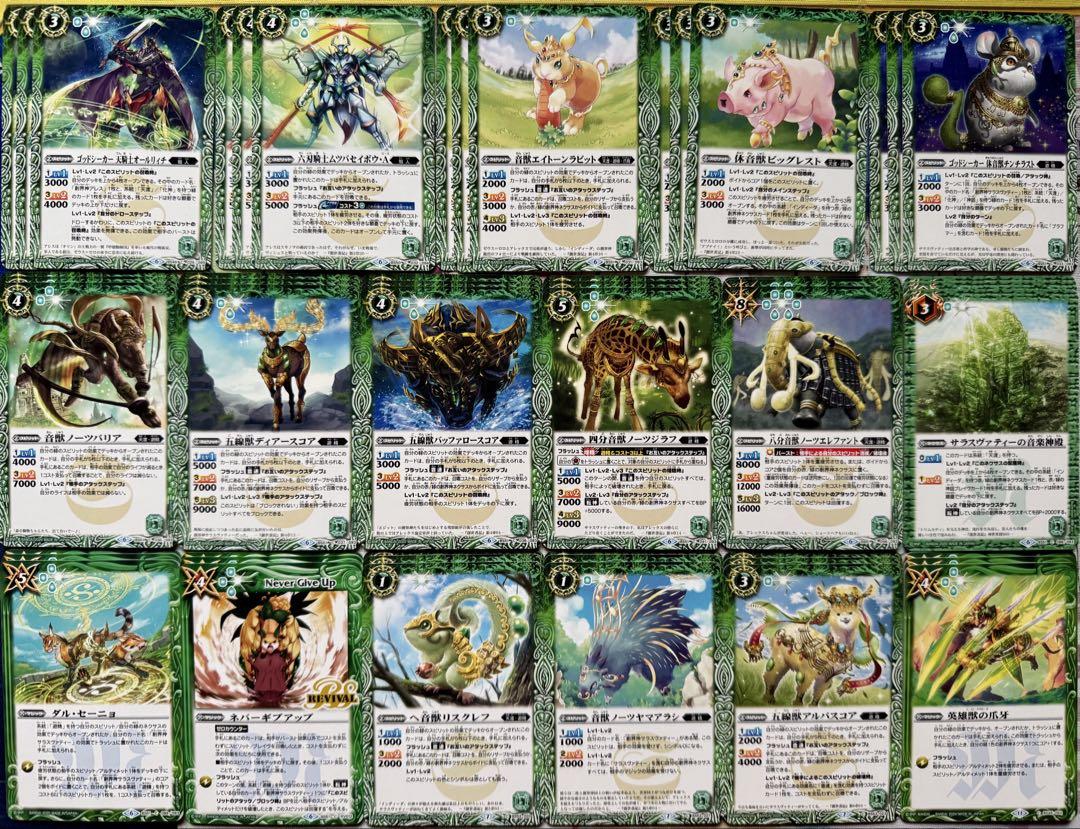 バトスピ サラスヴァティー 遊精 デッキパーツ 87枚　ガーヤトリーフォックス
