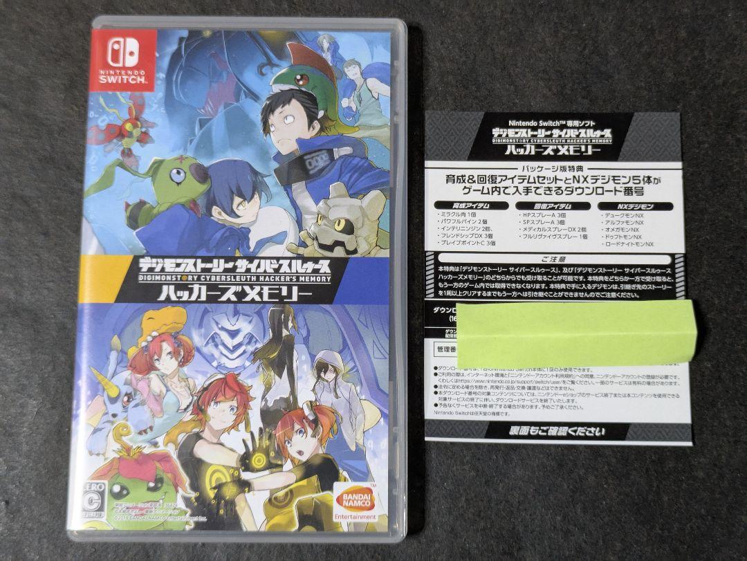 デジモンストーリー サイバースルゥース ハッカーズメモリー