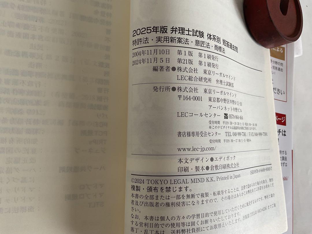 2025肢別本 民事訴訟法_25BBZZ8070 | 辰已法律研究所 Online-Store