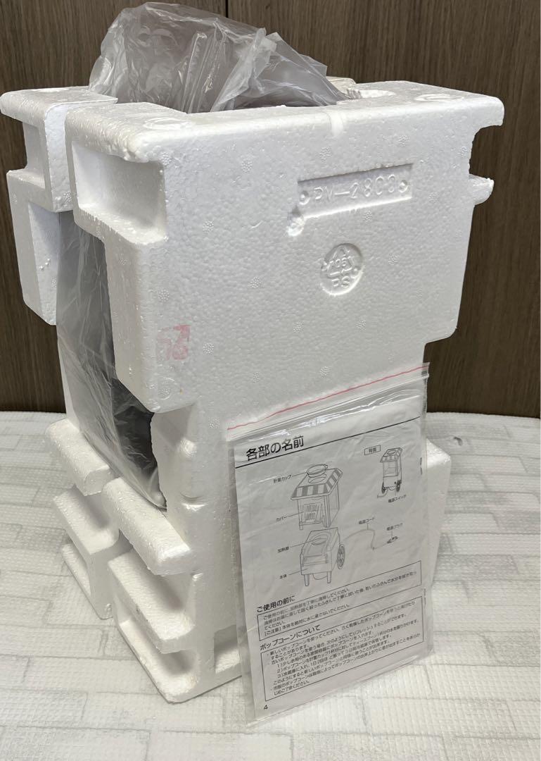 セラヴィ ポップコーンメーカー セラヴィ ポップコーンメーカー