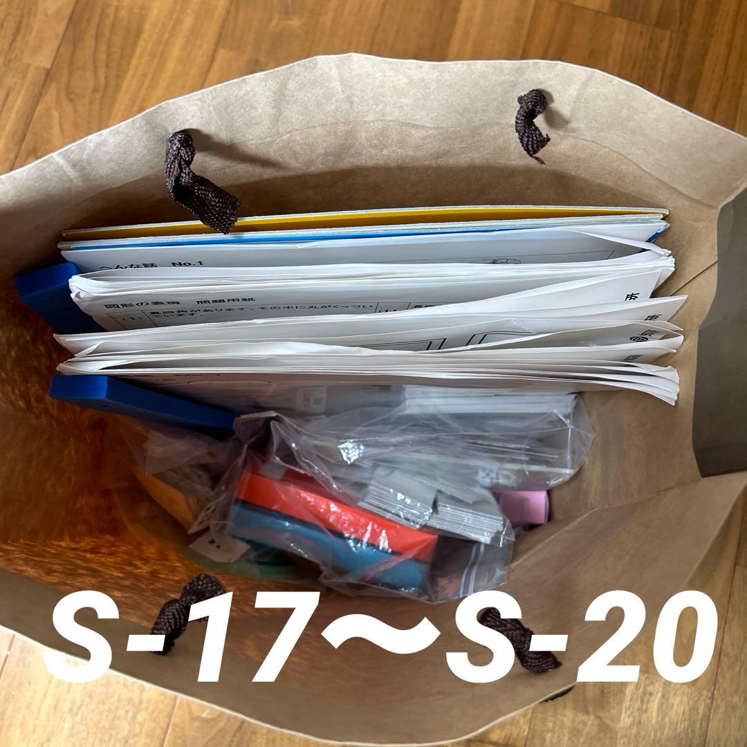 キッズアカデミー○知研BOXS17～S20