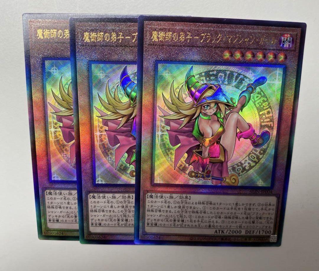 遊戯王 魔術師の弟子－ブラック・マジシャン・ガール レリーフ 3