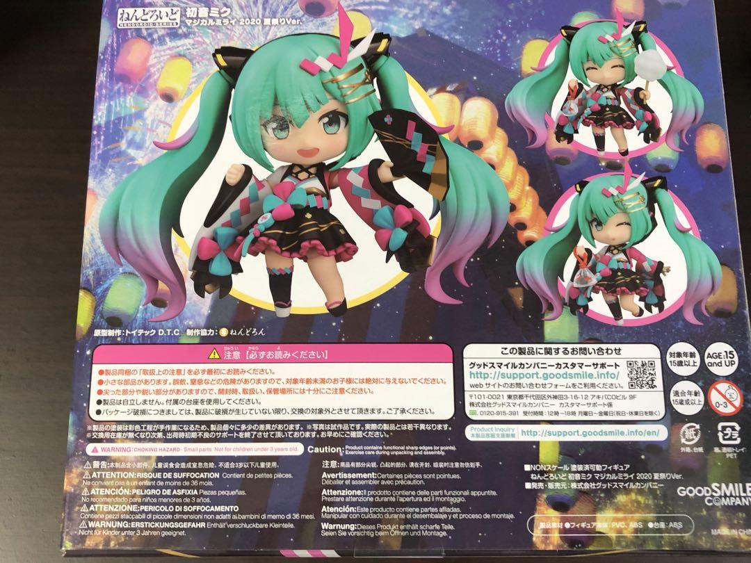 ねんどろいど　初音ミク　マジカルミライ2020 夏祭りVer. 未開封