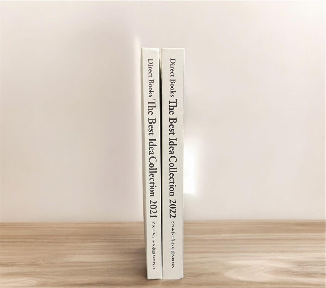 Direct Booksベストアイデア全集　まとめ売り