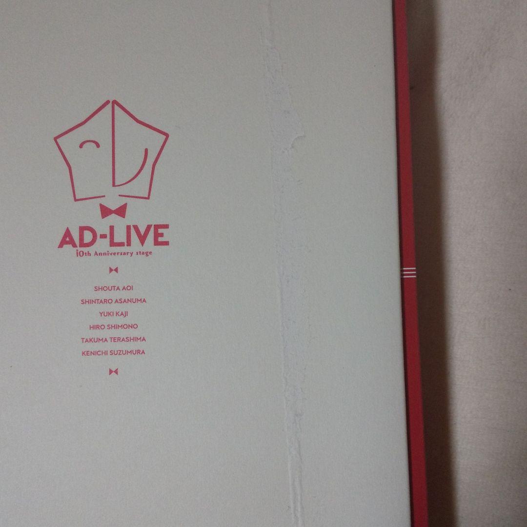 AD-LIVE 10th Anniversary stage～とてもスケジュー…