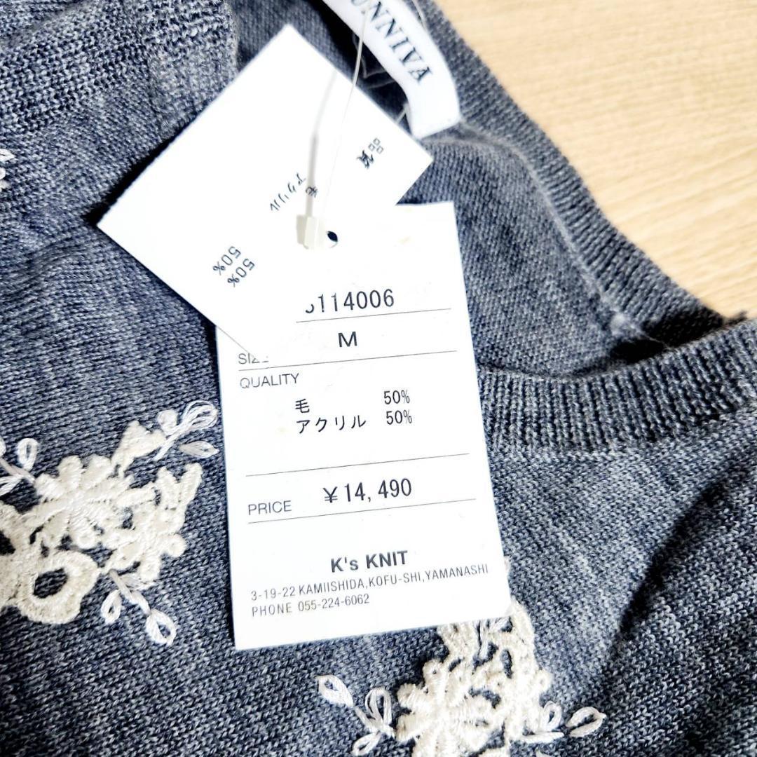 新品 定価14490円 SUNNIVA ニット 七分袖 刺繍 レース グレー M 新品 定価14490円 SUNNIVA ニット 七分袖 刺繍 レース グレー M