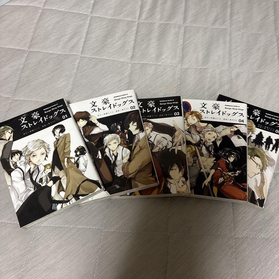 文豪ストレイドッグス1巻〜23巻 Amazon.co.jp: 文豪ストレイドッグス (23) (角川コミックス