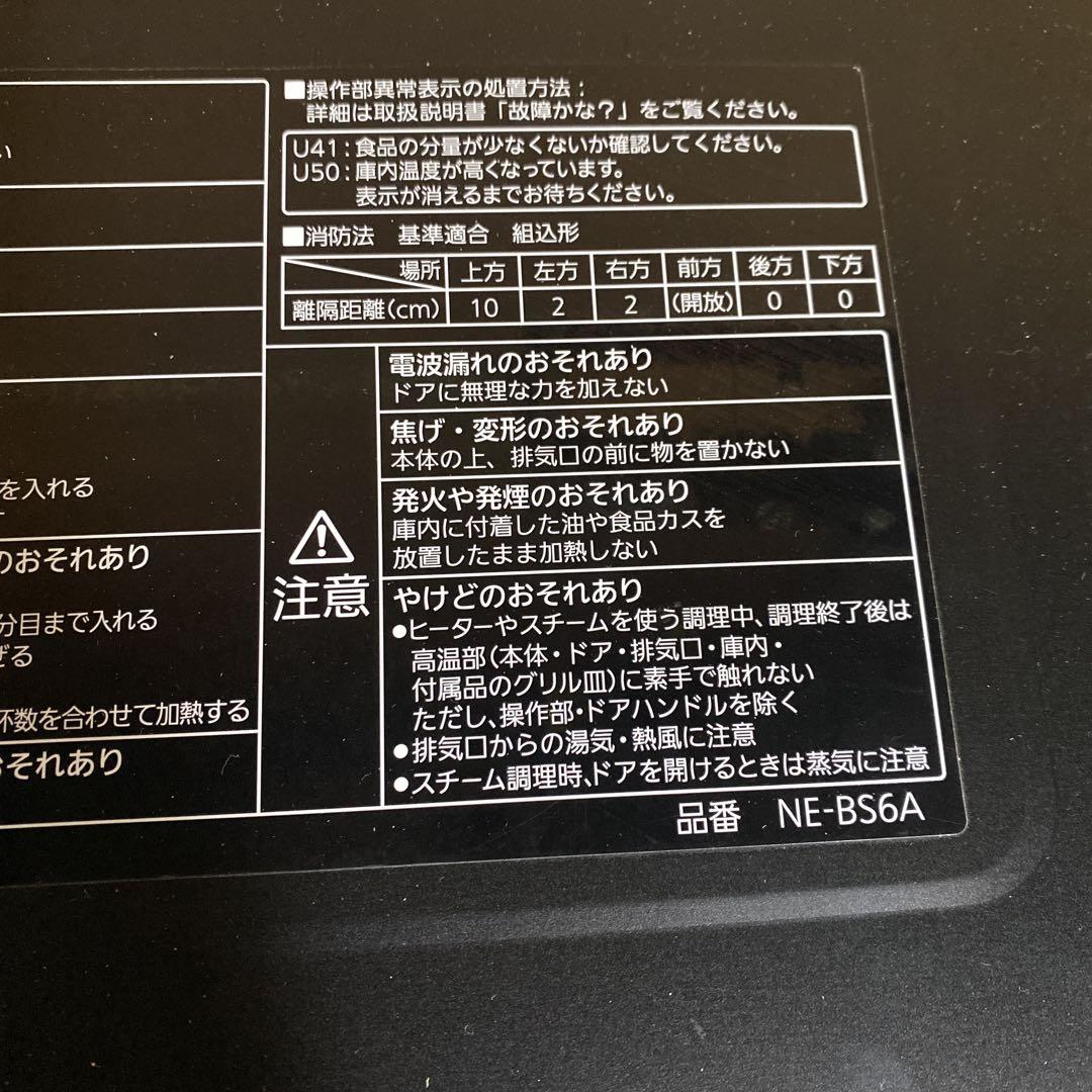 N*o様 KR99★ Panasonic スチームオーブンレンジ
