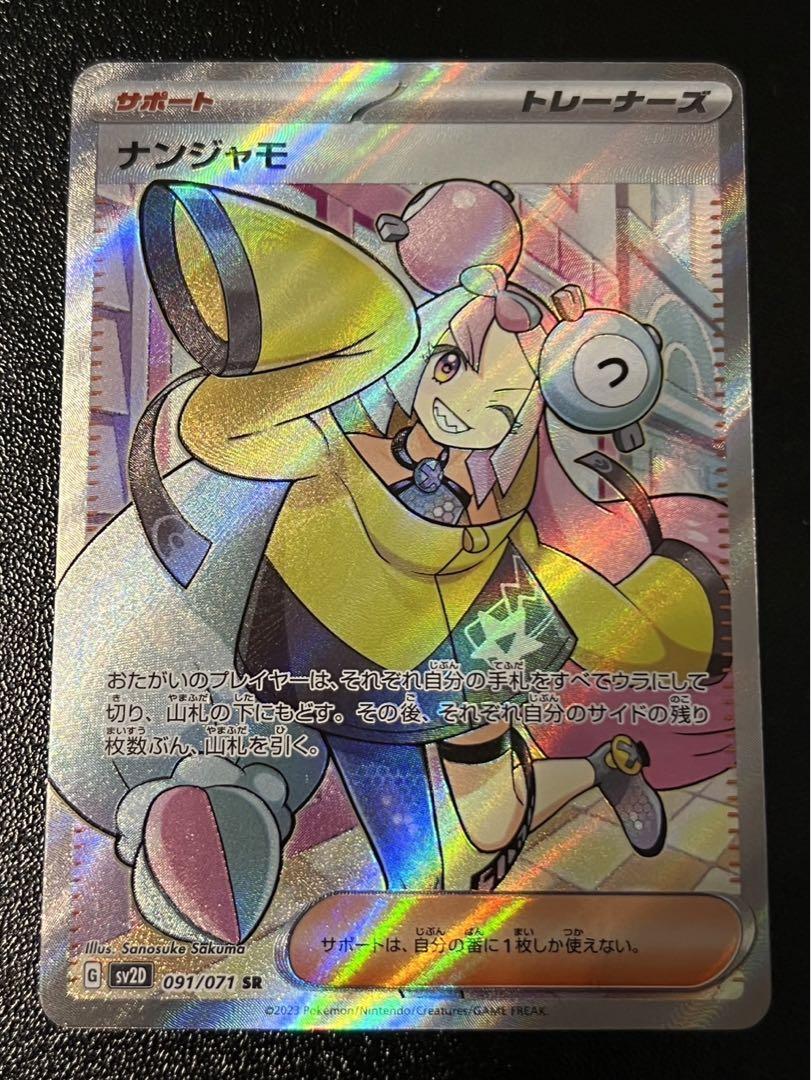 フウロSR PSA10