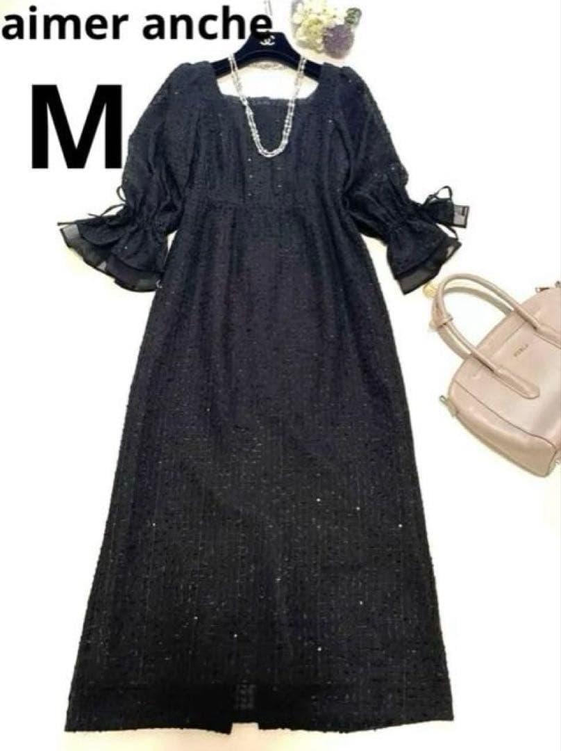 定価 22000円 【新品未使用】エメアンシェ ロングワンピース レースブラック