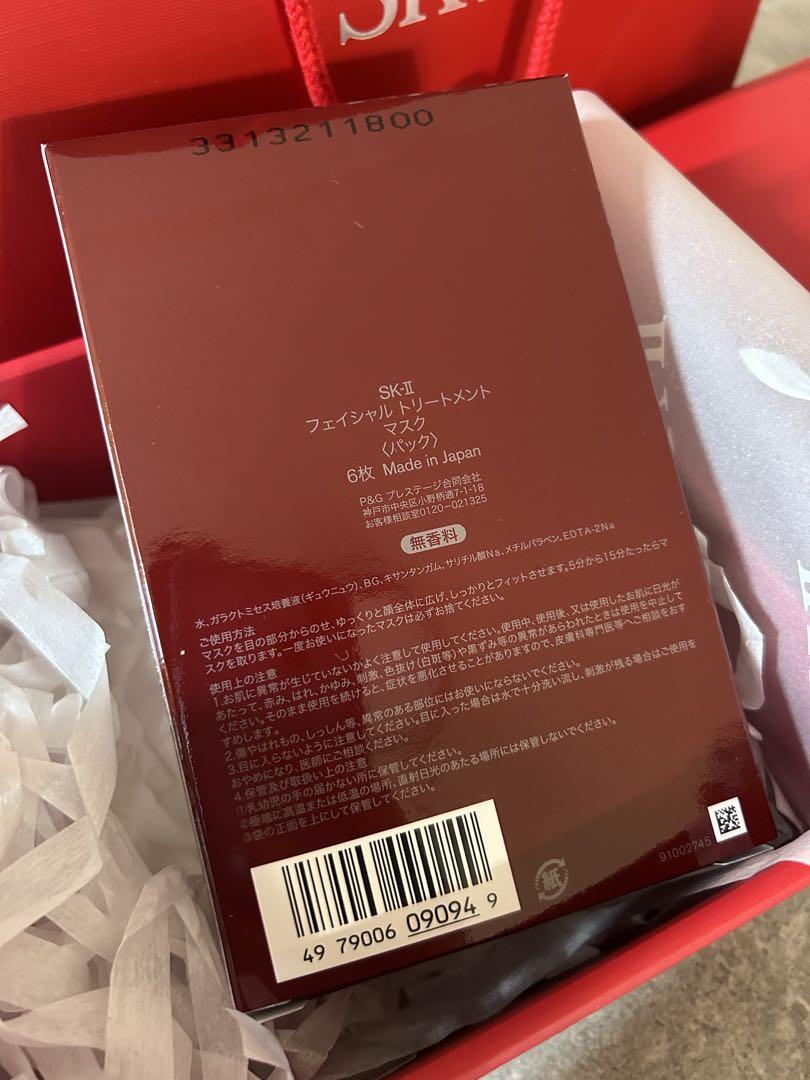 新品・未使用　SK2 SK-Ⅱ フェイシャル トリートメントマスク 6枚ギフト