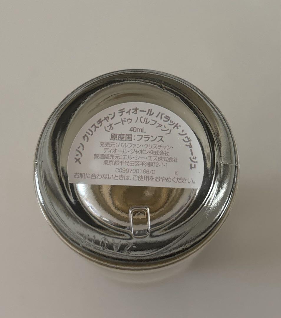 クリスチャンディオール　メゾン　オードゥパルファン　40ml