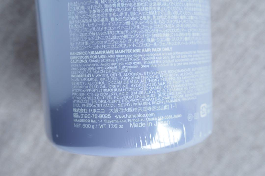 ハホニコ キラメラメ メンテケア ヘアパック デイリー 500g×5個