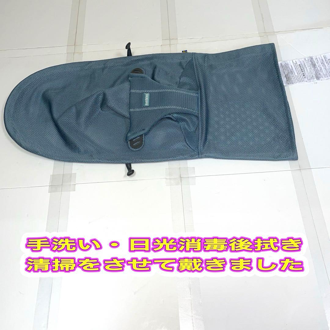 けくす ベビービョルン メッシュ ブリスエアー バウンサー トーイ・パンフ