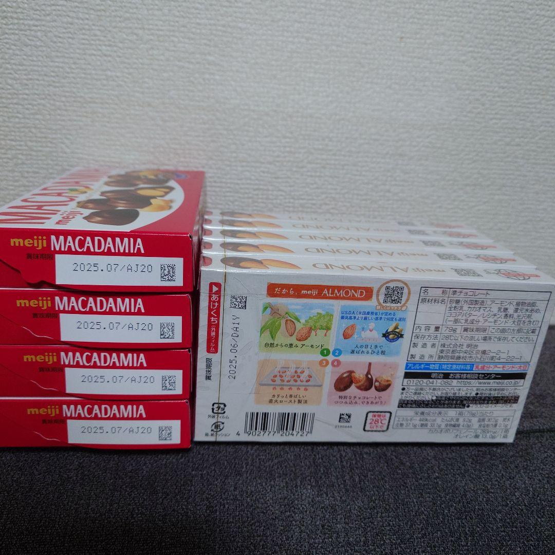 アーモンドマカダミアチョコレート・紗々・きのこの山たけのこの里・他　詰め合わせ㉓