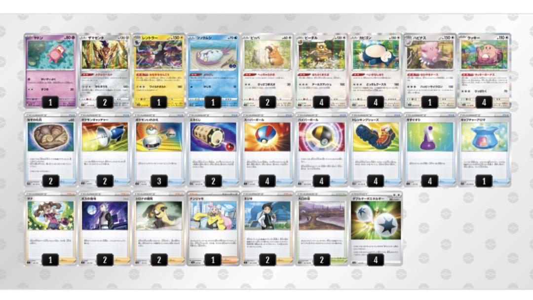 【中古】 構築済みデッキ ラッキー デッキパーツ ポケカ ポケモンカード ポケモンカードゲーム