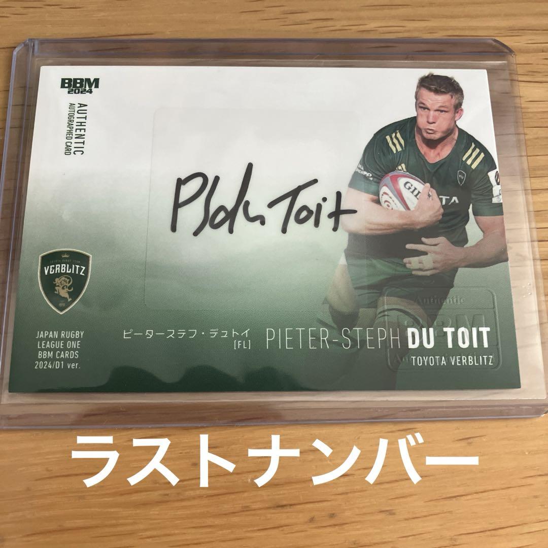 ピーターステフ デュトイ 直筆サインカード ◎